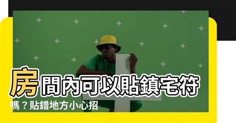 房間可以放娃娃嗎|招厄運又擋桃花的5種臥房風水！改掉壞風水轉運趁現在